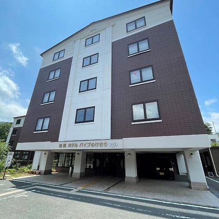 Gora Hotel Paipuno Kemuri Plus Hakone Exterior photo