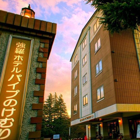 Gora Hotel Paipuno Kemuri Plus Hakone Exterior photo